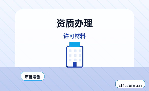 崇左公司变更办理流程怎么安排配图