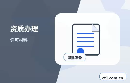 安多注册公司开业前合同和财务资料怎么整理配图
