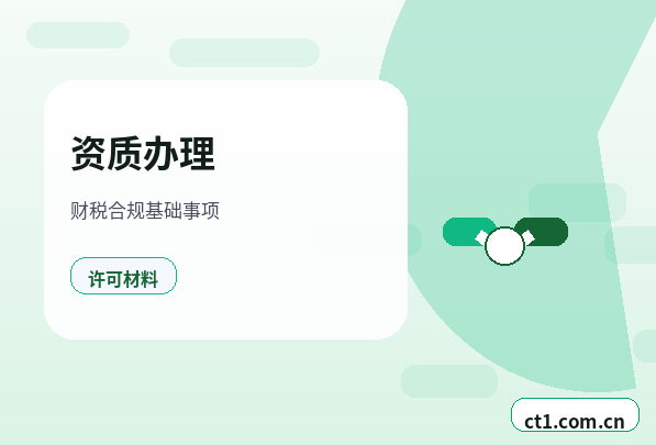 安庆代理记账选择服务前要核对什么缩略图