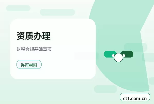 安多注册公司开业前合同和财务资料怎么整理配图