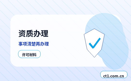 黄石铁山区注册公司：科技公司经营范围参考缩略图