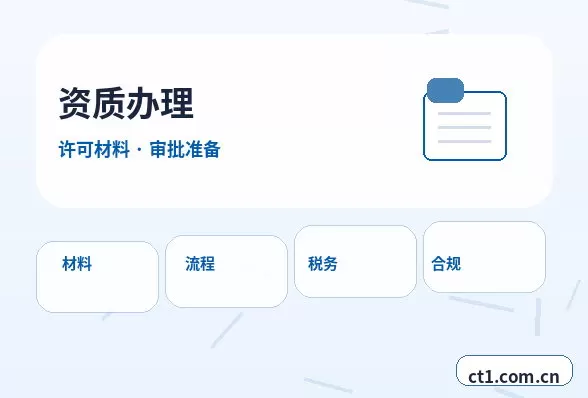 海东注册公司与代理记账如何衔接配图