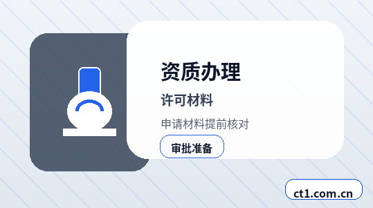 理县注册公司常见驳回原因有哪些缩略图