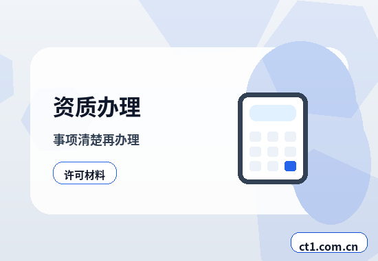 陵水公司注销营业执照注销流程说明缩略图