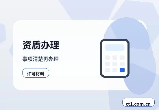 启东注册公司一般纳税人公司设立要点配图