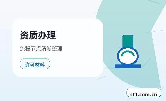 大庆公司注销工商环节被退回常见原因配图