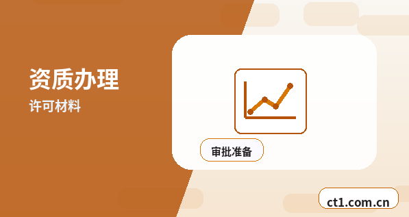 驻马店经济开发区注册公司核名常见问题整理缩略图