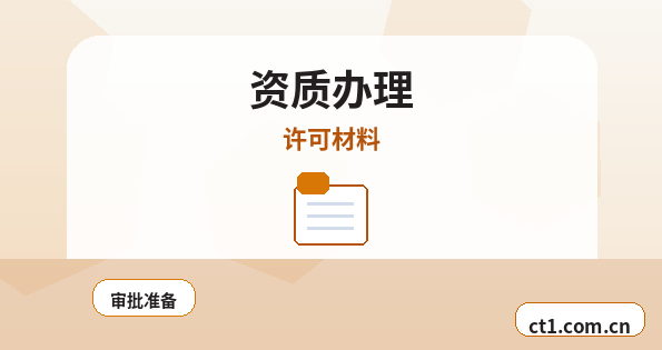 白城公司变更自己办理和委托代办区别配图