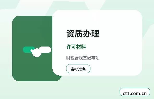 五指山注册公司营业执照下来后还要办理哪些事项配图