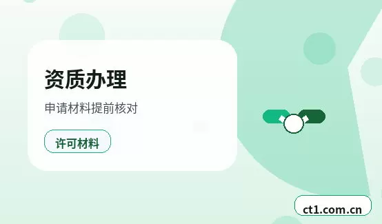 五指山注册公司营业执照下来后还要办理哪些事项配图