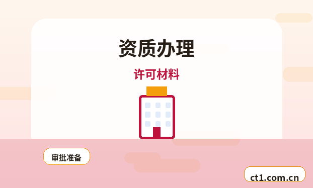 固原注册公司外地人办理需要准备什么配图
