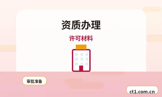 启东注册公司一般纳税人公司设立要点配图