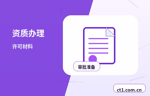 合作注册公司核名常见问题整理缩略图