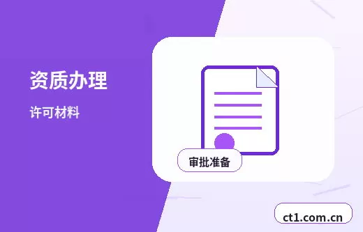 五指山注册公司营业执照下来后还要办理哪些事项配图