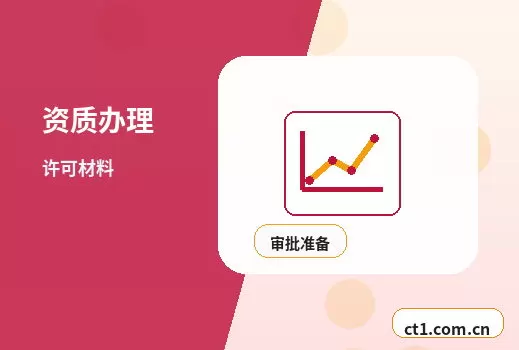 东安注册公司选择有限责任公司要注意什么配图