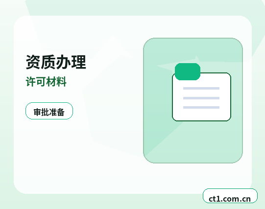 柏乡注册公司线上办理营业执照需要注意什么配图