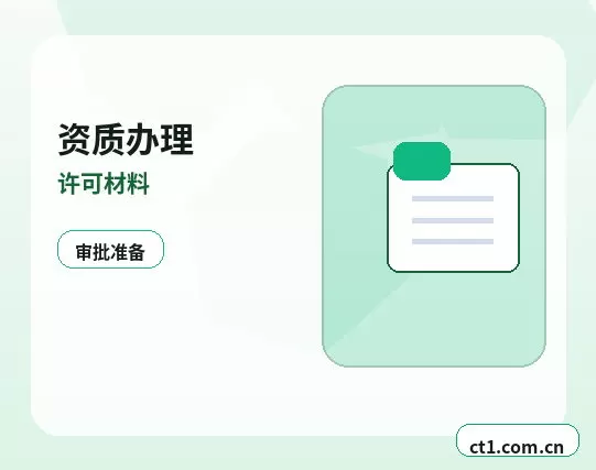 东乌珠穆沁旗注册公司营业执照办理时间受哪些因素影响配图