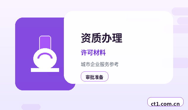 朔州注册公司科技公司经营范围参考配图