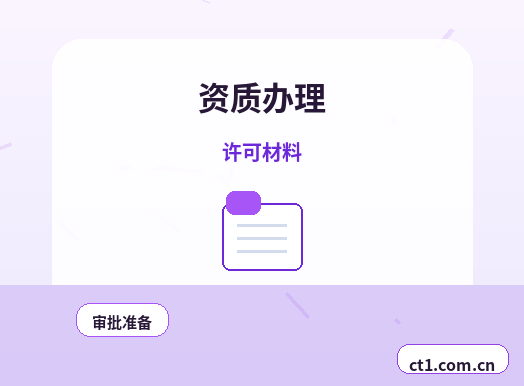 鲁山注册公司营业执照下来后还要办理哪些事项缩略图