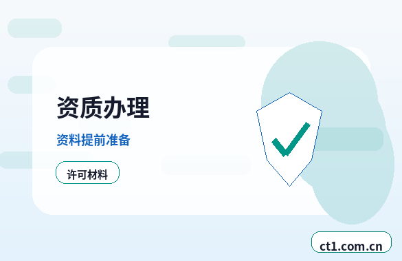 海安注册公司常见驳回原因有哪些配图