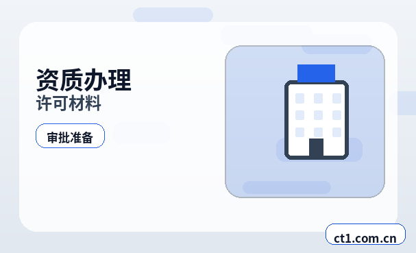 菏泽高新技术开发区注册公司材料被退回后怎么调整配图