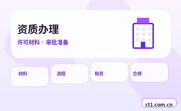 克拉玛依公司变更完成后税务信息如何同步配图