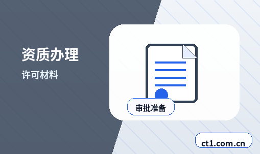 红河州注册公司线上办理营业执照需要注意什么配图