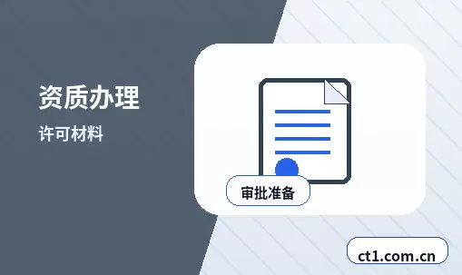锦屏注册公司注册电商公司需要哪些材料配图