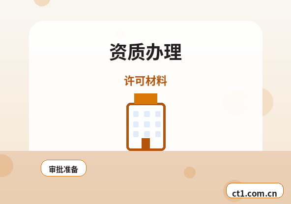 克拉玛依公司变更完成后税务信息如何同步配图