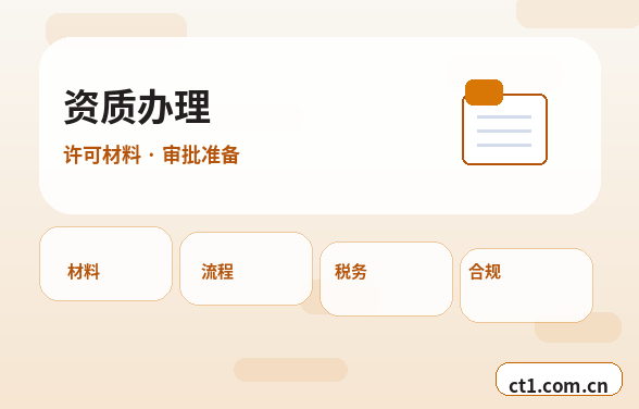 和田地区公司注销完成后还要确认哪些事项缩略图