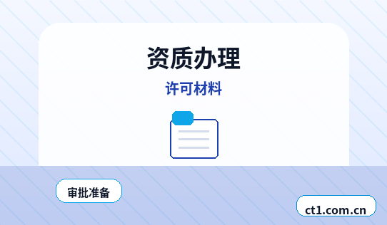 佛山顺德区注册公司小规模纳税人公司设立注意事项配图