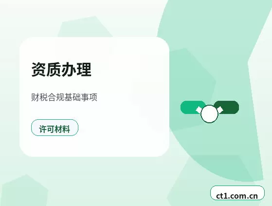 锦屏注册公司注册电商公司需要哪些材料配图