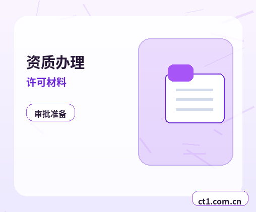长垣注册公司服务类公司材料清单配图