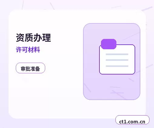 长垣注册公司服务类公司材料清单配图