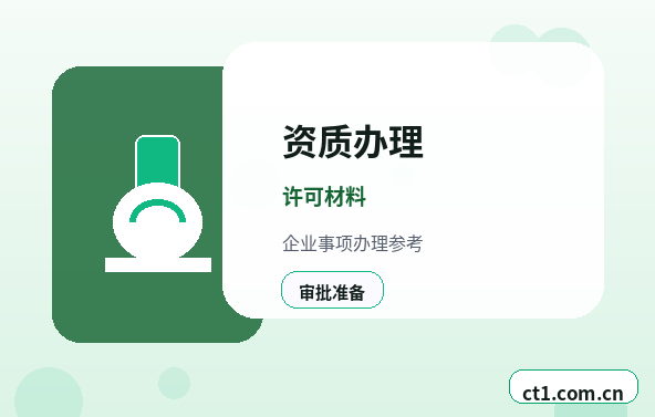 温州龙湾区注册公司办理费用主要包括哪些缩略图