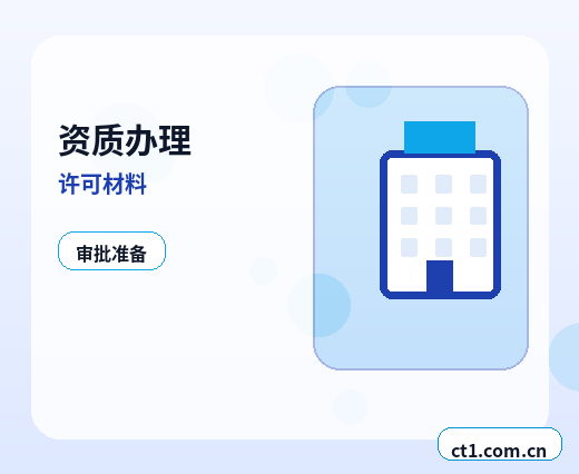 鞍山铁西区注册公司外地人办理需要准备什么缩略图