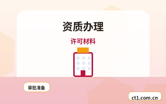 三沙代理记账财务资料交接清单怎么准备缩略图