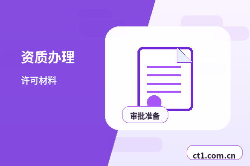 黄南州公司变更法人变更需要注意什么缩略图