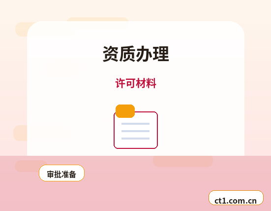 嘉峪关资质代办二类医疗器械备案流程缩略图