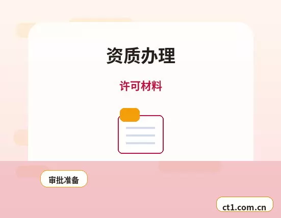 张北注册公司办理费用主要包括哪些配图