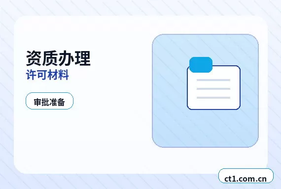 绵阳涪城区注册公司法人股东信息填写注意事项配图