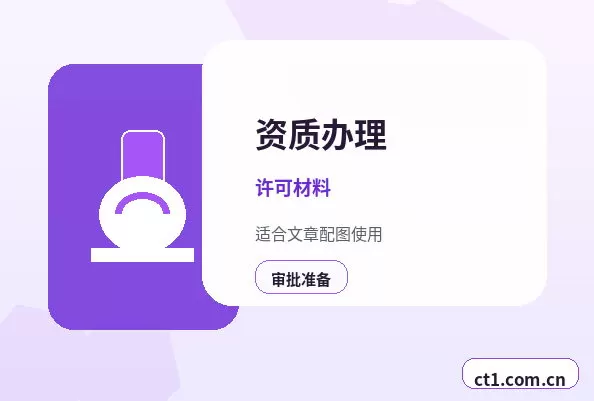 绵阳涪城区注册公司法人股东信息填写注意事项配图