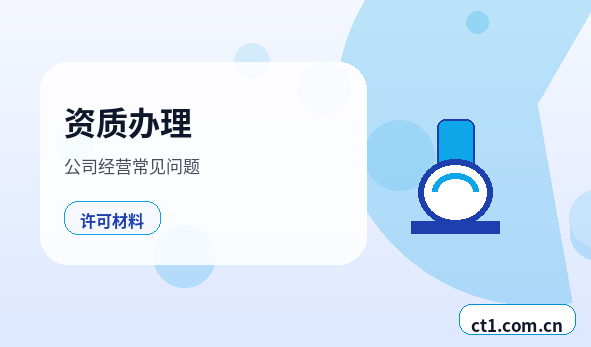 泽州注册公司自己办理和委托代办有什么区别配图