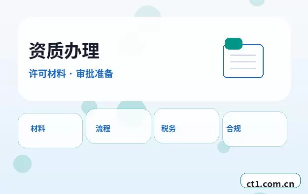 包头九原区注册公司一般纳税人公司设立要点配图