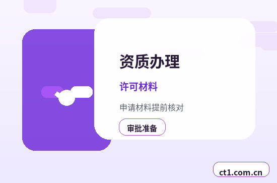 南充注册公司银行开户和税务登记怎么衔接缩略图