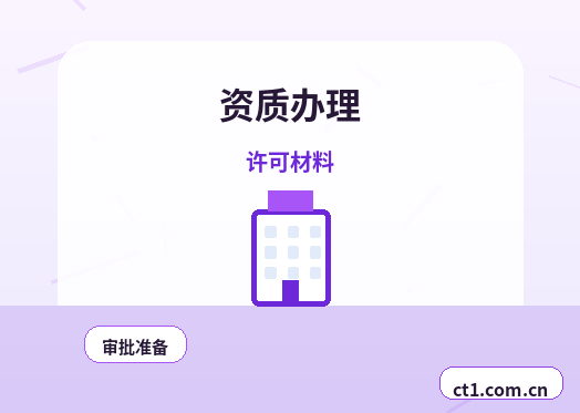 深圳宝安区注册公司股权比例和章程怎么准备缩略图