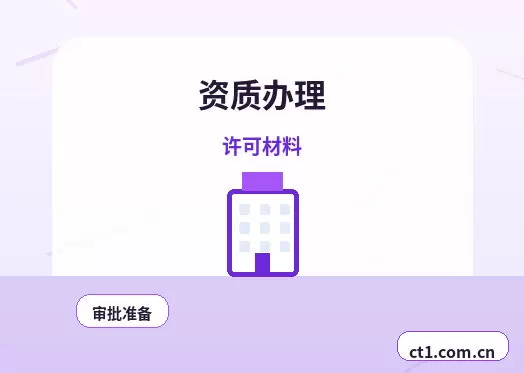 呼和浩特公司注销办理流程怎么安排配图