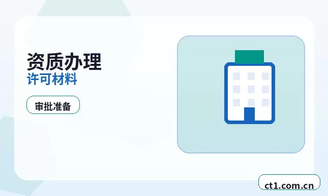 长岭注册公司办理费用主要包括哪些配图