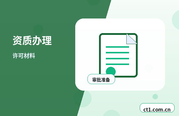 绵阳公司注销一般注销和简易注销区别配图