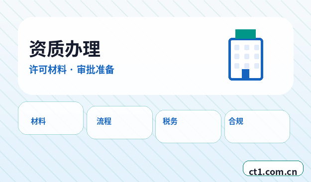 漳州芗城区注册公司自己办理和委托代办有什么区别配图